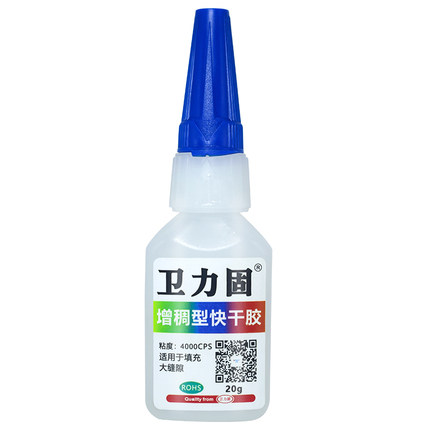 衛力固增稠型快干膠