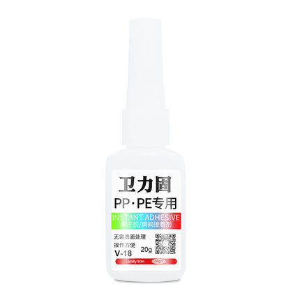 衛力固PP·PE專用膠水