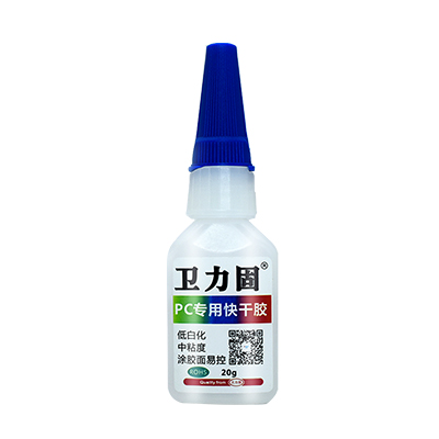 衛力固PC專用快干膠