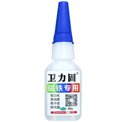 衛力固磁鐵專用膠